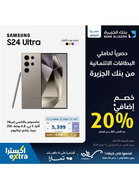 extra saudi mobiles offers|Special Day .